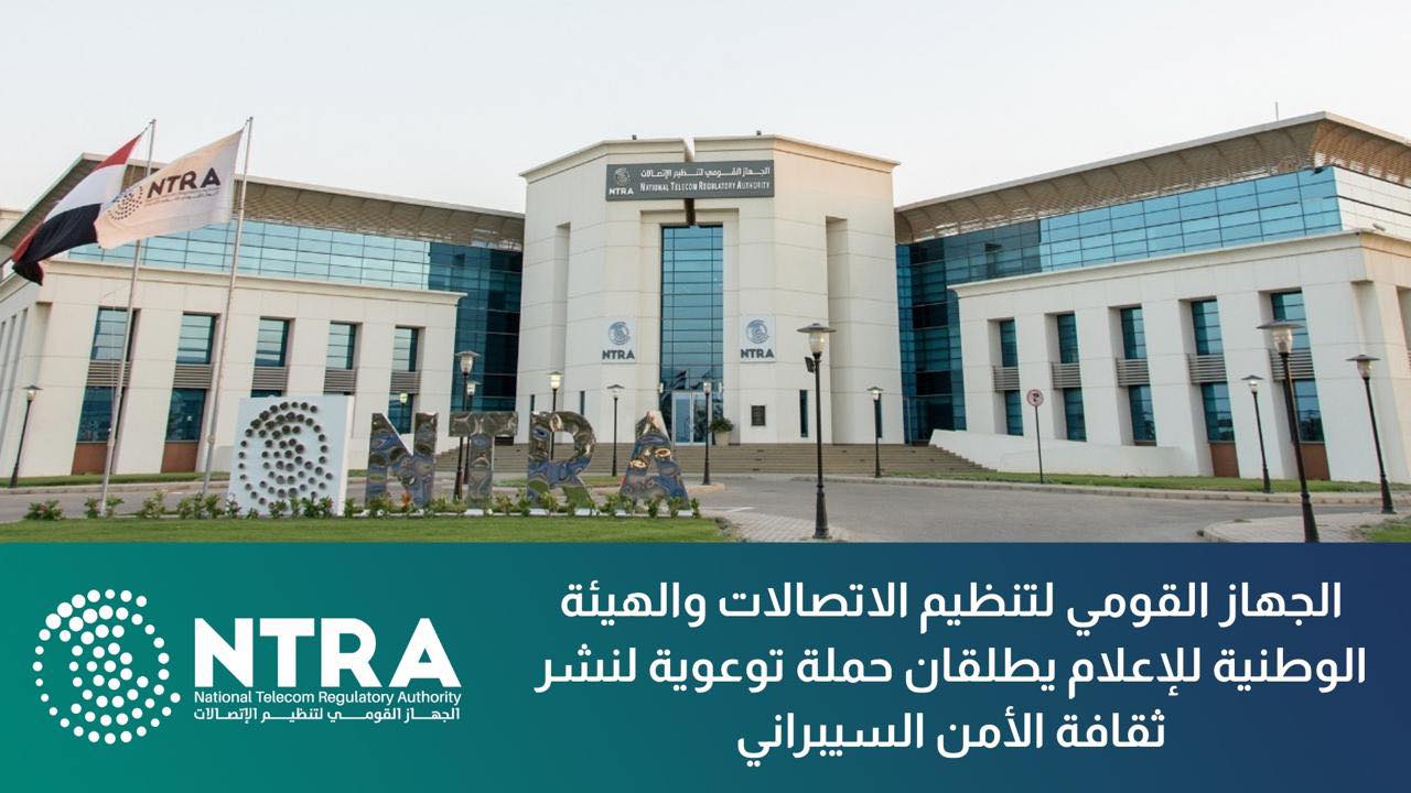 إطلاق حملة توعوية إذاعية بالتعاون مع الهيئة الوطنية للإعلام